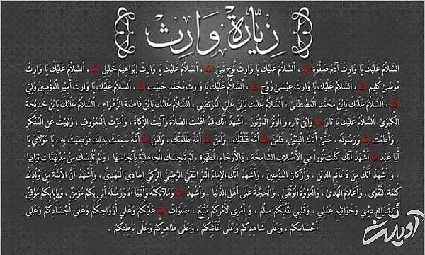 اعمال عاشورا